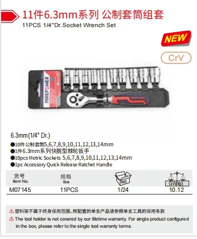 11PCS 1/4" Dr.Socket гаечен ключ Китайски фабричен производител Maxpower LIYU