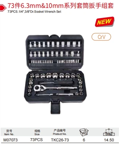 73PCS.1/4",3/8"Dr.Socket Wrench Set китайски фабричен производител Maxpower LIYU